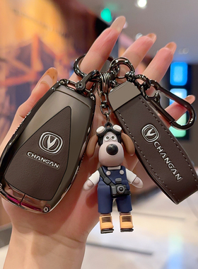 长安cs75plus钥匙套uniz逸动cs55plus四代univ高档cs35壳x5plus扣