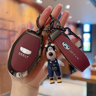 适用2026款 帝豪1.5t遥控车配饰壳保护扣 吉利帝豪第五代钥匙套新款