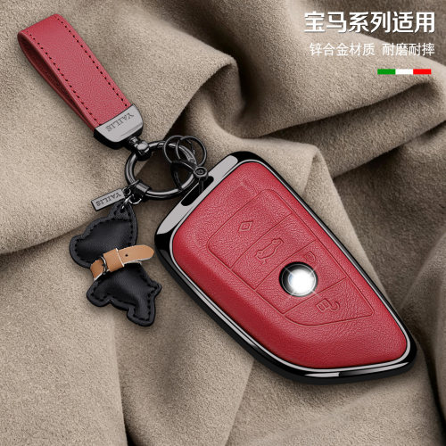 宝马金属+皮钥匙全包保护套