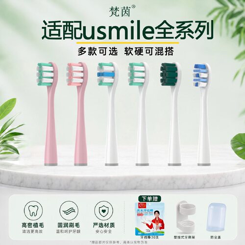 适配笑容加电动牙刷头p10pro软毛