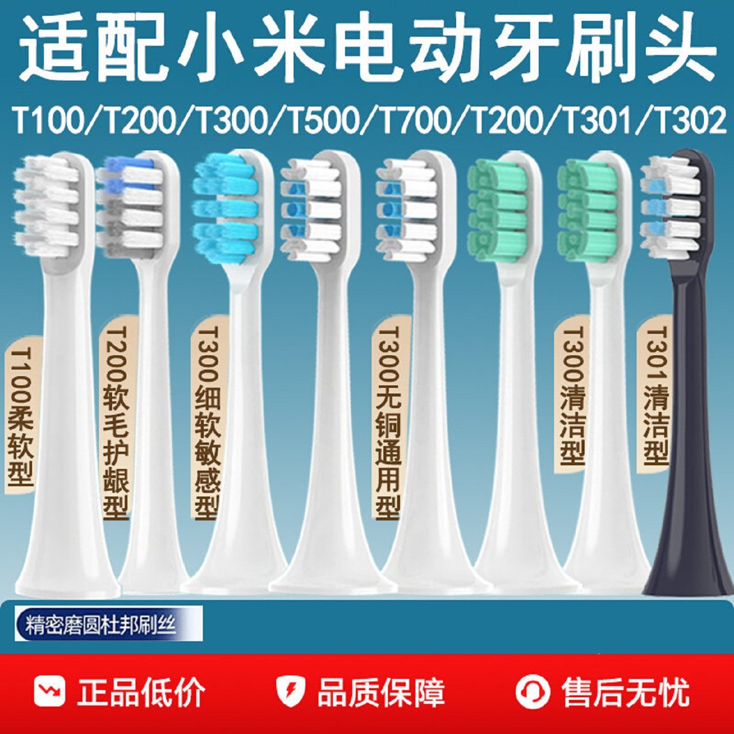 适配小米电动牙刷头T300/T500/T100米家声波扫振通用替换牙刷头