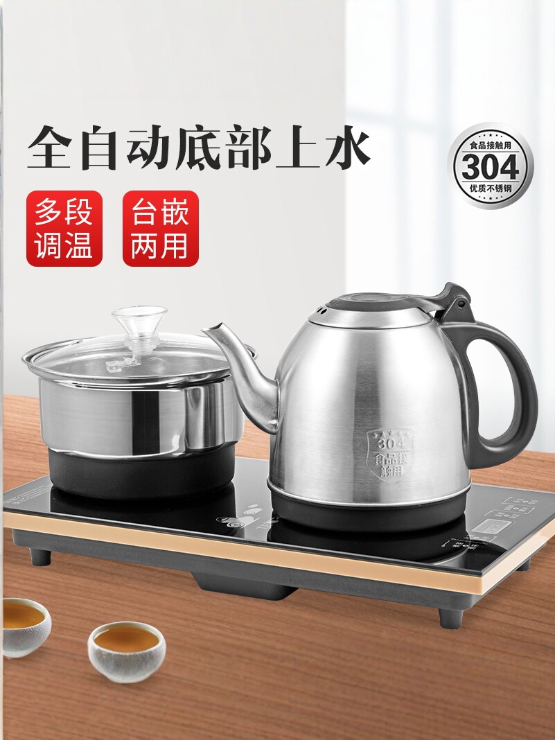 茶台烧水壶一体自动上水电热保温水壶茶桌泡茶嵌入式热水壶茶壶 - 实物图