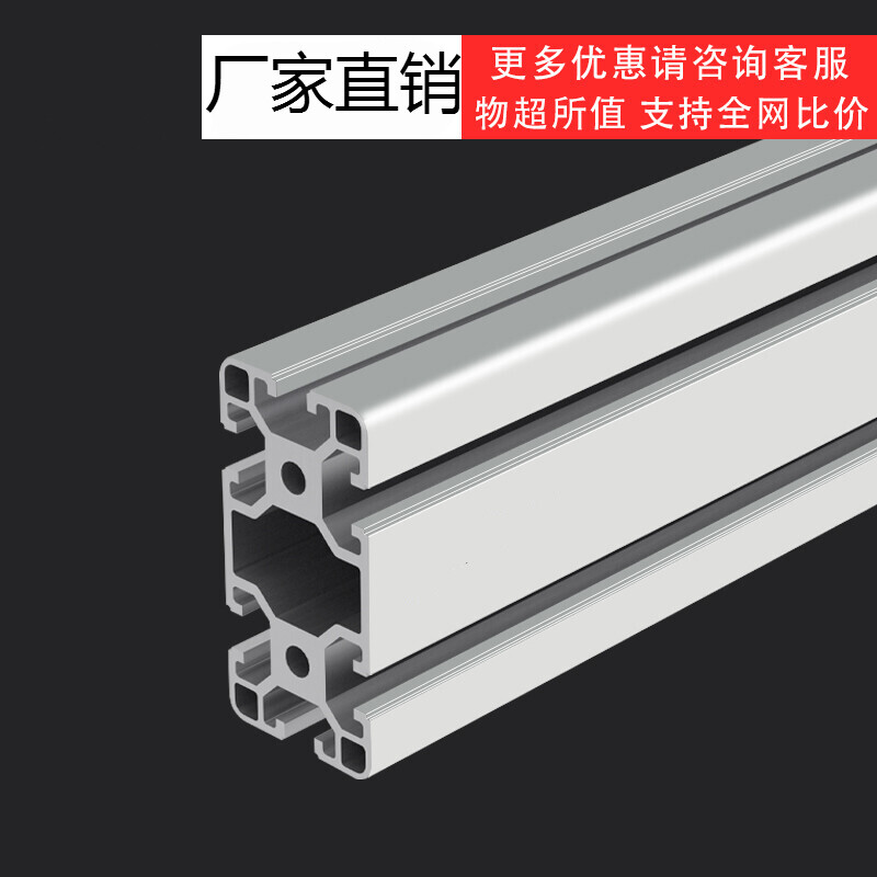 4080铝型材国标型材40*80铝合金型材欧标加厚重型工业铝型材40x80