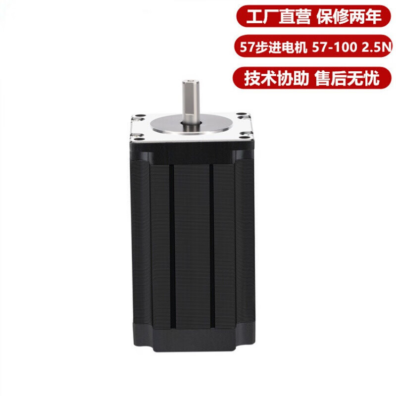 全新二相57步进电机系列56-1.2牛76-1.8牛100-2.5牛112-2.8牛57步