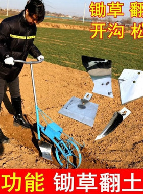 锄草神器除草刀铲犁地翻土机松土工具家用开沟锄头人工单人手拉D5