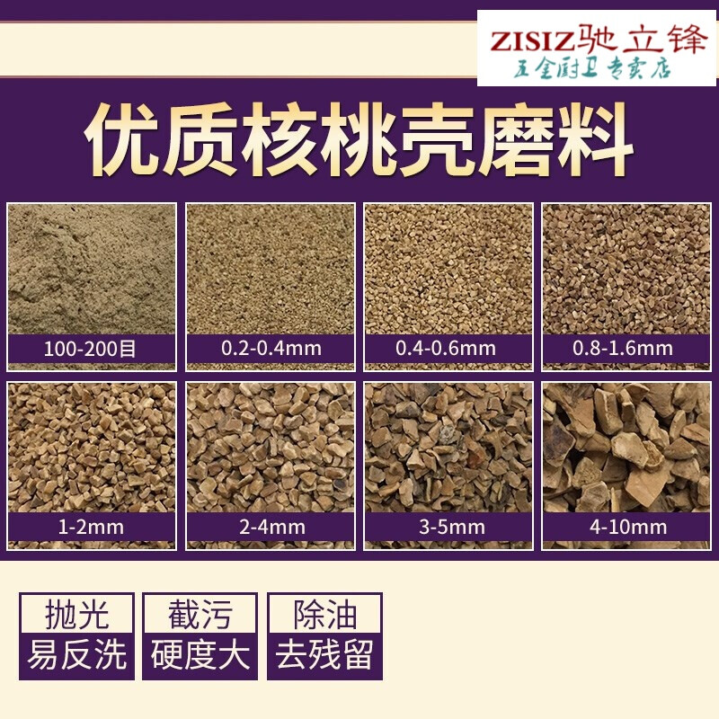 核桃壳磨料抛光滤料抛光机磨料研磨机震动抛光打磨核桃壳碎粒(0.2