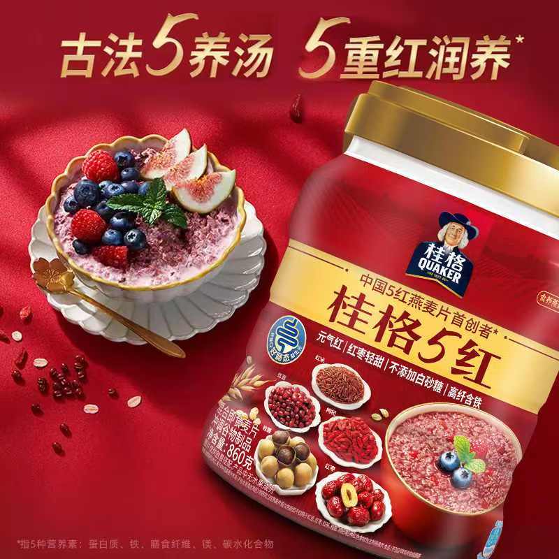 桂格五黑5黑混合罐装桶装袋装即食燕麦片代餐饱腹早餐谷物冲饮