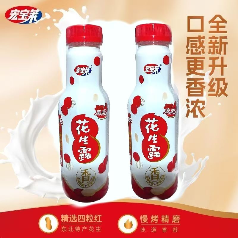 宏宝莱花生露450mlx10瓶早餐饮品