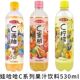 娃哈哈c柠檬味c西柚味c蜜桃味530ml大瓶装 网红果汁碳酸饮料一整箱