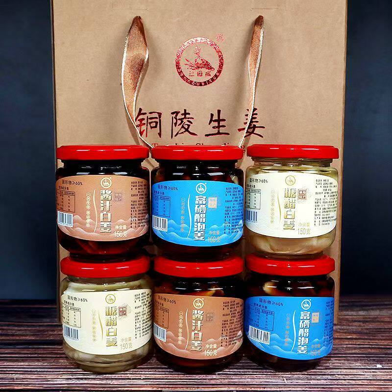 铜陵白姜糖醋泡生姜酱汁安徽特产礼盒下饭咸菜生姜春节过节送礼盒