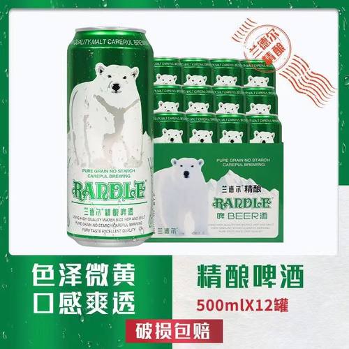大白熊精酿原浆啤酒500ml*12罐