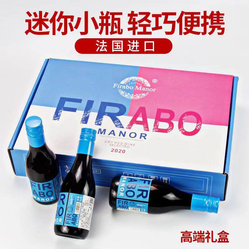 拉菲堡圣蓝小瓶187ml迷你送礼干红葡萄酒高档红酒礼盒装
