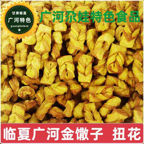 广河尕娃清真食品油果500g果临夏特产回族小吃手工花馃馃西北特色