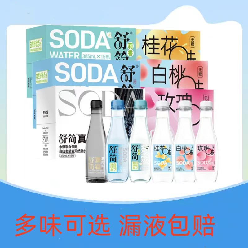 舒简苏打水整箱385ml*15瓶