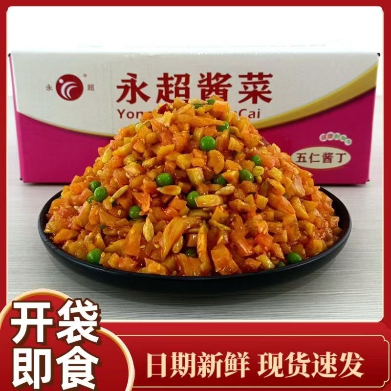 永超五仁酱丁红油香辣酱菜9斤
