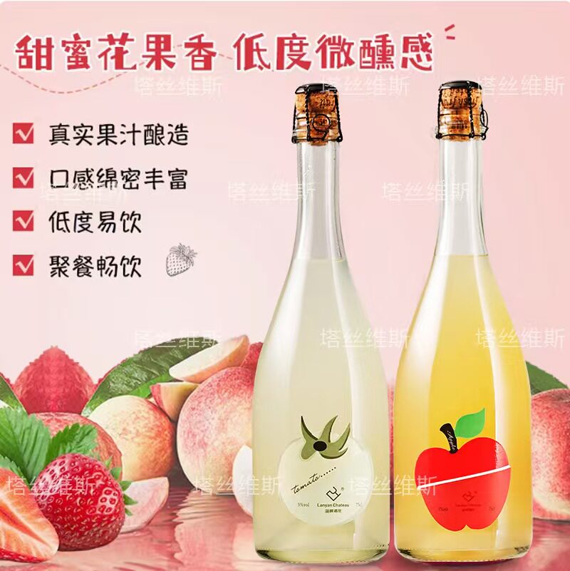 低度5度微醺蓝颜苹果酒双支装