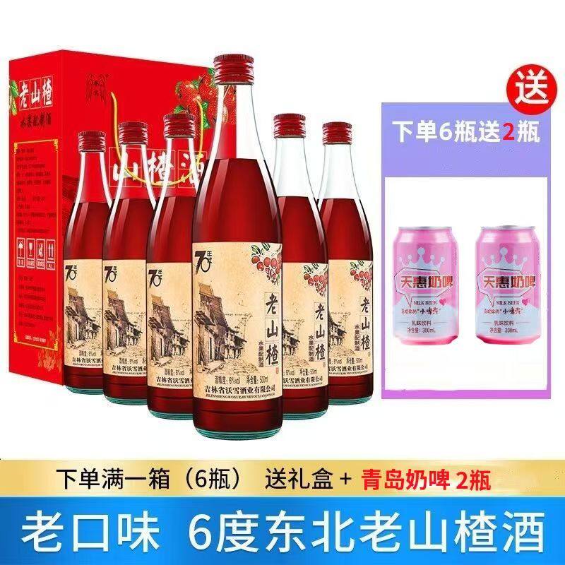 5度少女水果红酒微醺5度少女