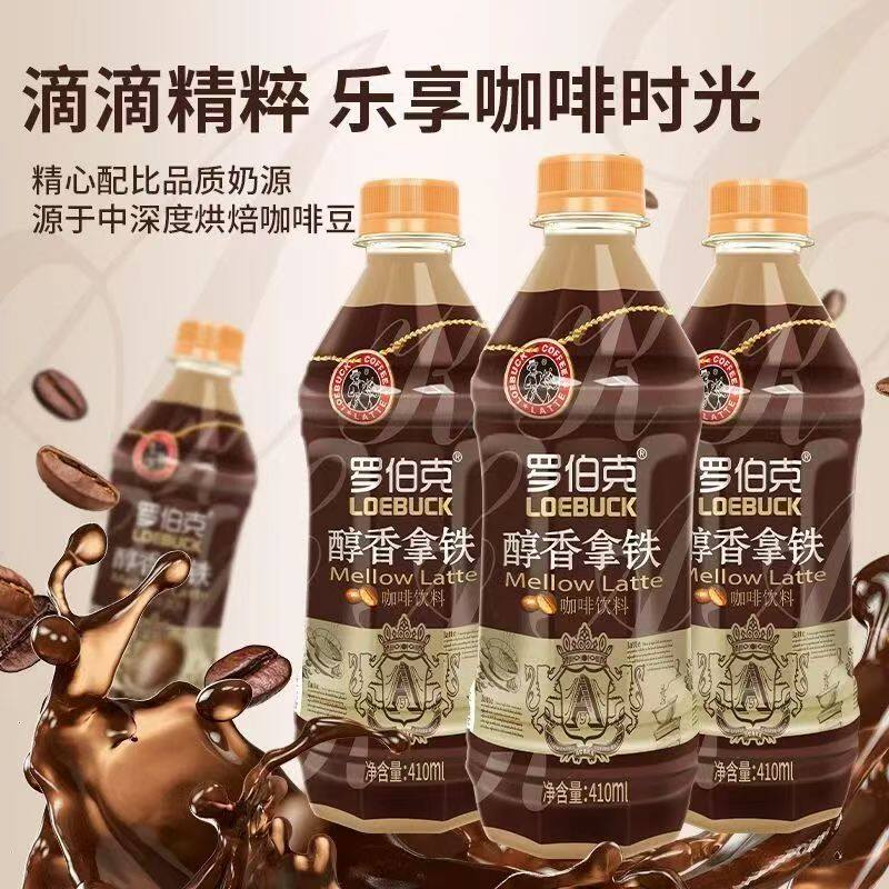 罗伯克醇香拿铁咖啡整箱410ml