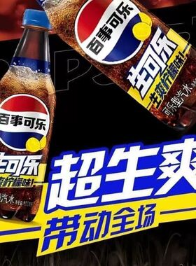百事可乐生爽柠檬可乐汽水瓶装500ml*12瓶装Pepsi碳酸饮料整箱