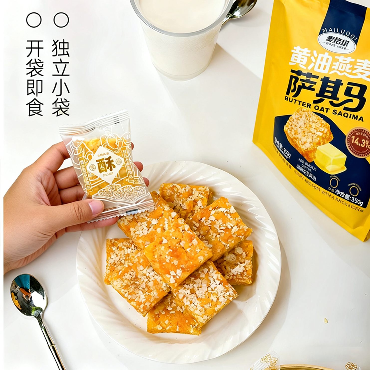 麦烙琪黄油燕麦萨其马350克休闲零食独立小包装早餐下午点心,零食/坚果/特产,沙琪玛,淘宝优惠券,粉丝福利购,淘宝优惠卷