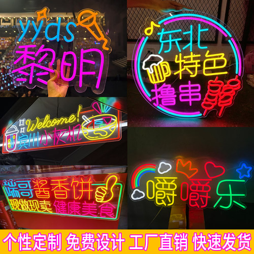 高亮网红霓虹灯发光字广告牌定制