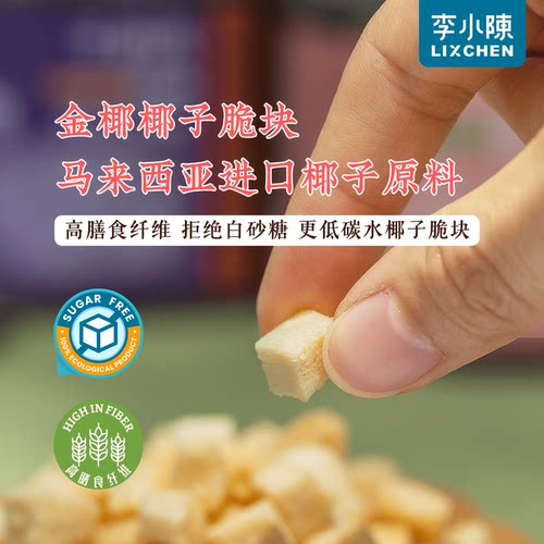 烘烤椰子块椰子片高纤无渣
