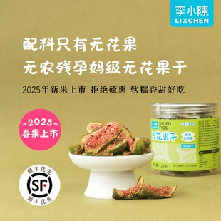 青皮无花果干伊朗无花果干自然干新货非糖渍孕妇零食泡黄体酮煲汤
