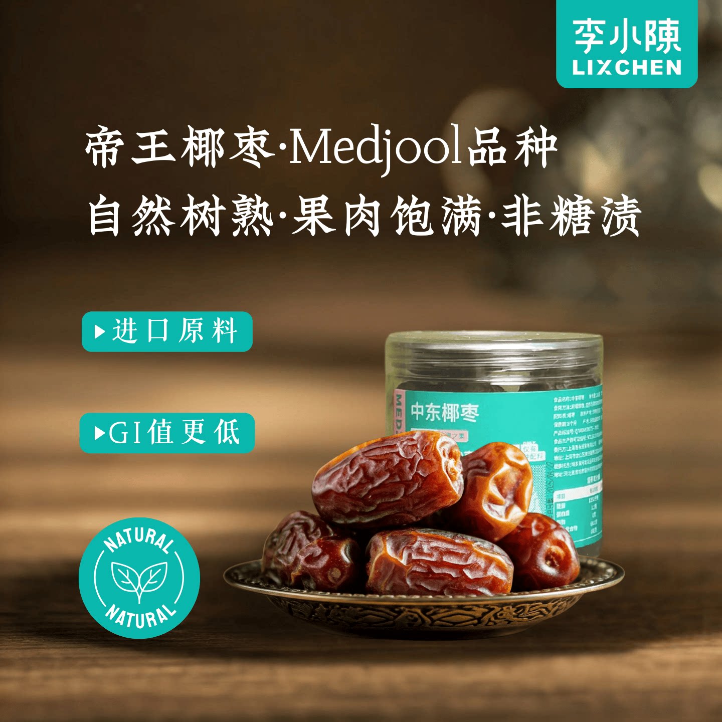 帝王椰枣免洗中东大椰枣阿联酋迪拜特产低GI果干非蜜饯零食年货