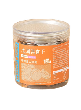 英吉沙杏干色买提杏干新疆特产