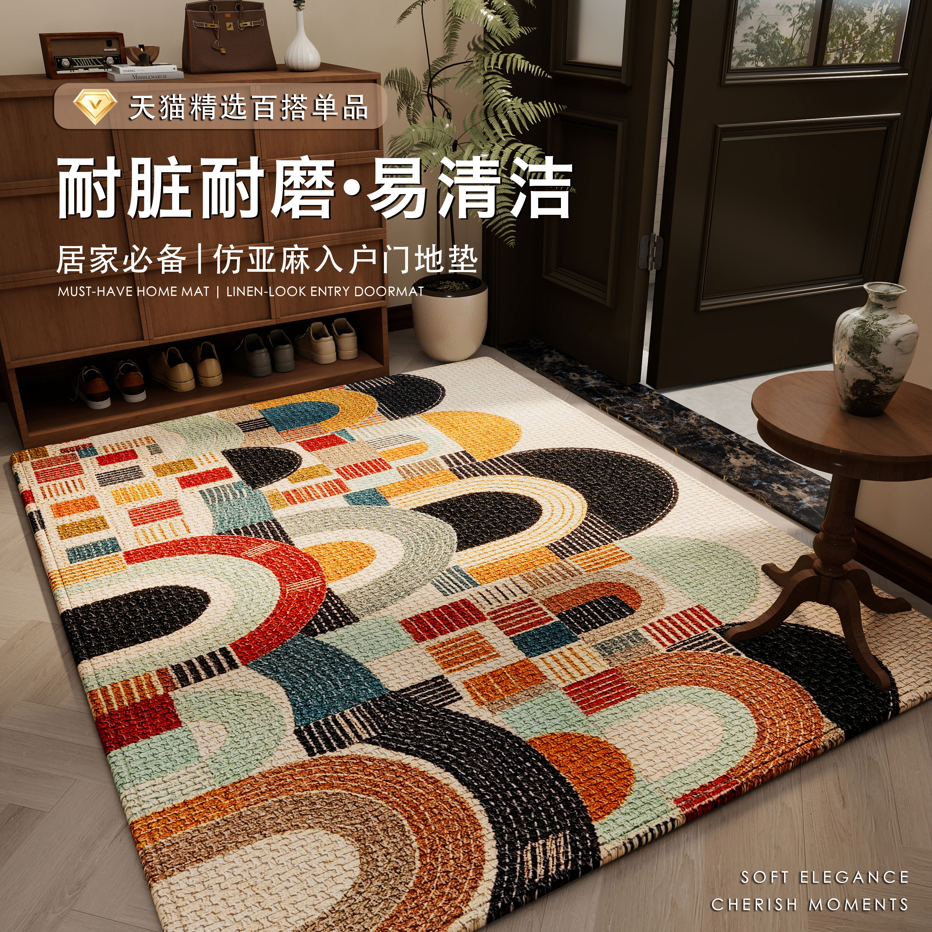 多巴胺仿亚麻入户地垫耐脏免洗