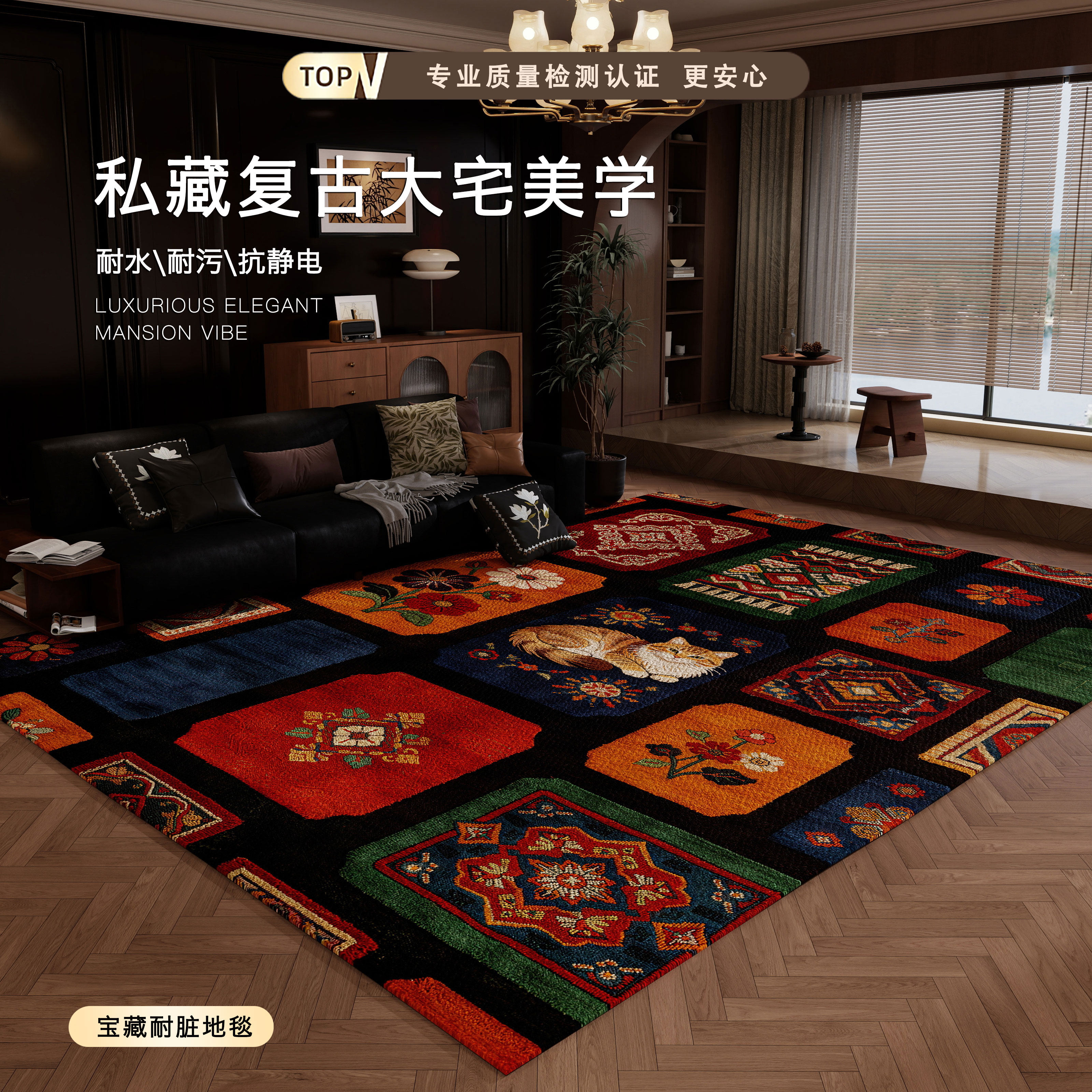 复古客厅地毯2026新款沙发茶几毯卧室高级感全铺免洗耐脏家用地垫
