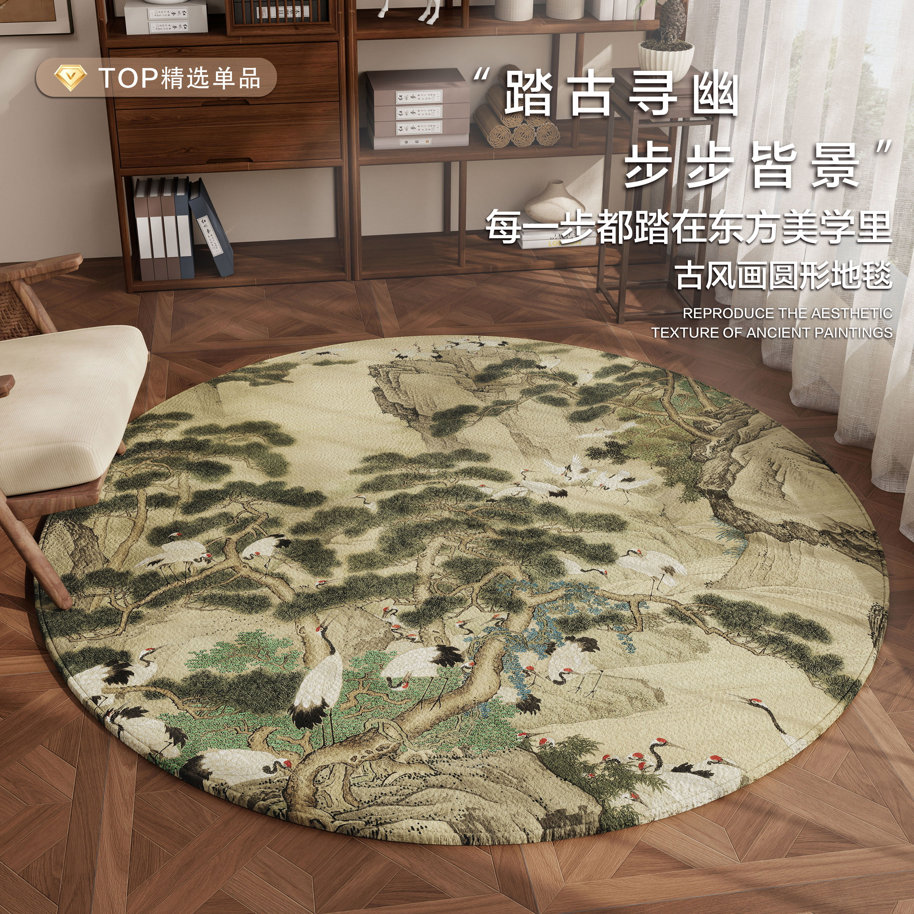 复古风圆形地毯客厅茶几垫家用防滑地垫中式耐脏免洗加厚隔音垫子