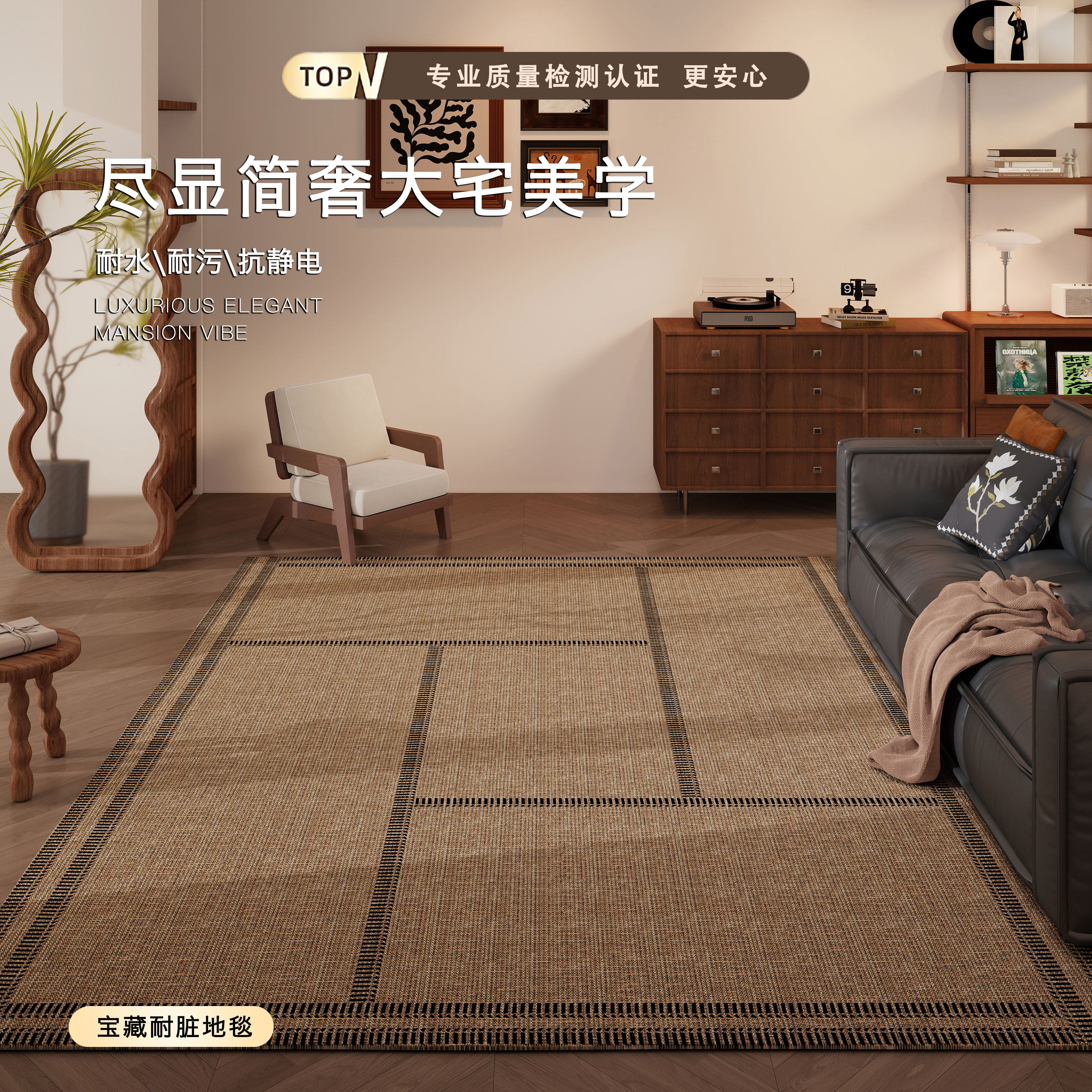 复古风客厅地毯2026新款轻奢高级感防水免洗沙发地垫卧室防滑垫子