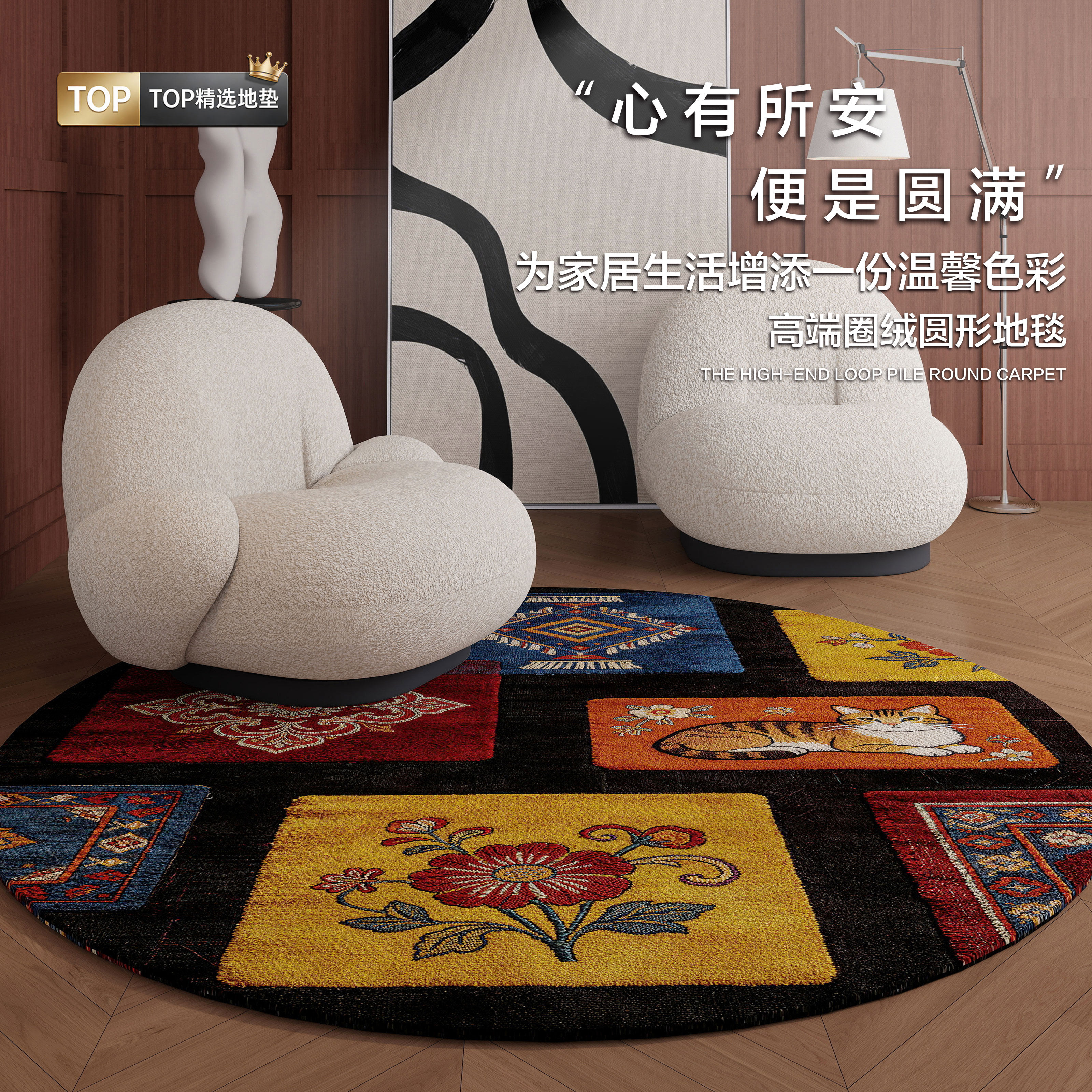 客厅地毯圆形复古风沙发茶几耐脏免洗地垫可定制书房加厚隔音垫子