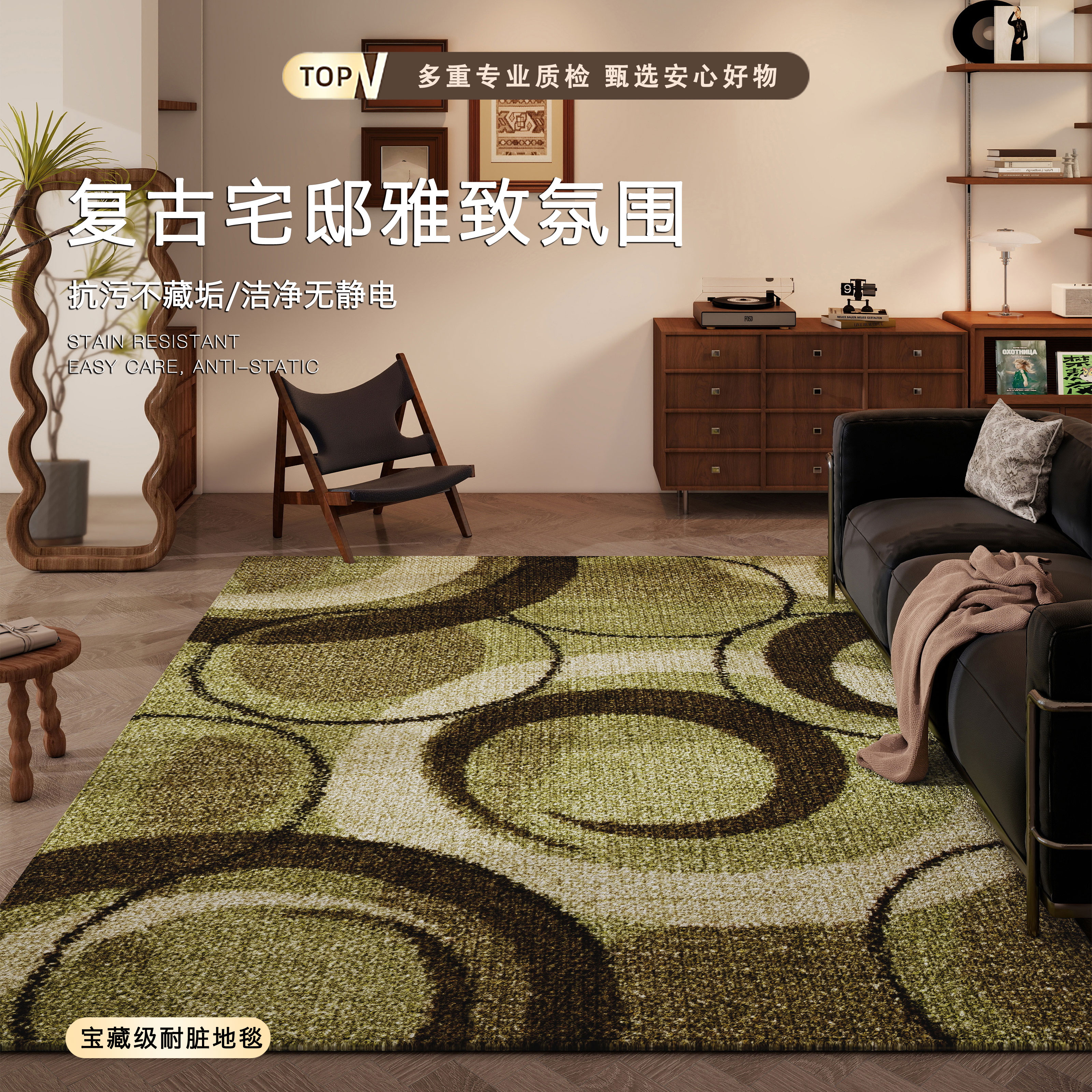 2026新款轻奢复古全铺耐脏地毯