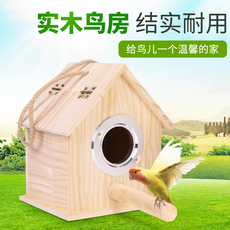 Гнездо 鹦鹉木屋鹦鹉繁殖箱虎皮牡丹玄凤鹦鹉鸟窝木屋箱实木孵化鸟窝鸟巢