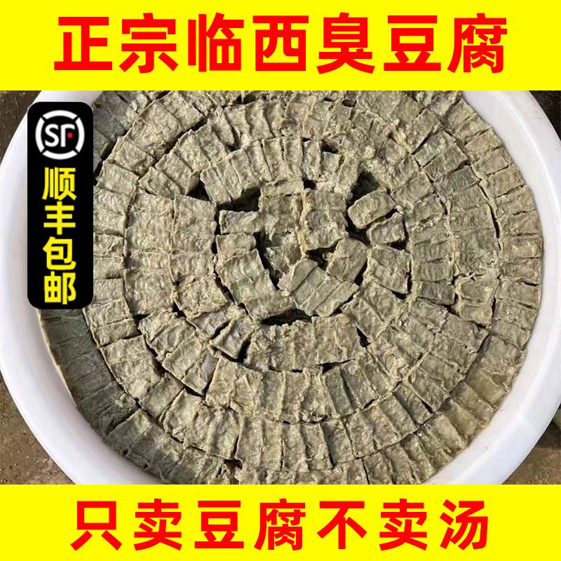 河北临西老式臭豆腐品牌臭豆腐