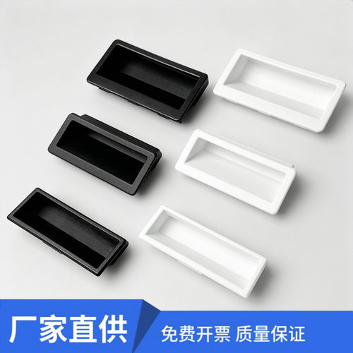 LS537塑料拉手 LS537内嵌式柜门黑色暗拉手LS537尼龙拉手