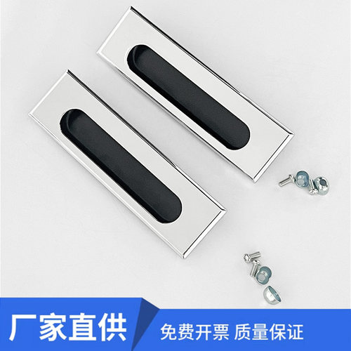 LS523 亮铬拉手 嵌入式拉手 暗拉手 抽屉拉手 机箱拉手面板拉手