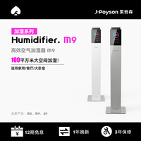 聚普森加濕器家用靜音孕婦嬰兒