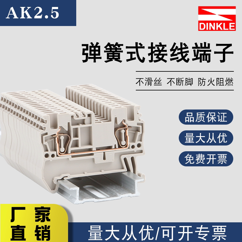 町洋导轨式AK2.5快速接线端子排图片
