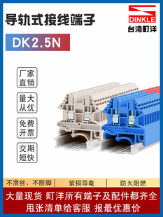 马池阳Dk/Ak/Dp2.5/4/6/10方螺钉弹簧插入式导轨单、双层端子座