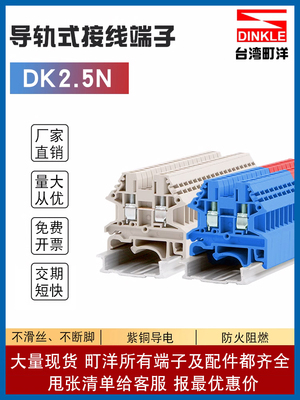 马池阳Dk/Ak/Dp2.5/4/6/10方螺钉弹簧插入式导轨单、双层端子座