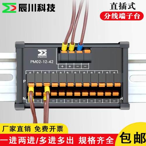 辰川直插式分线盒盒分线器