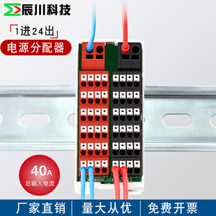 辰川分线盒电源分配器一进多出分线端子台接线端子排替代町洋P248