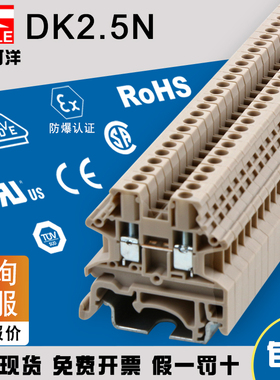町洋DK/AK/DP2.5/4/6/10平方螺钉弹簧直插式导轨单双层接线端子排