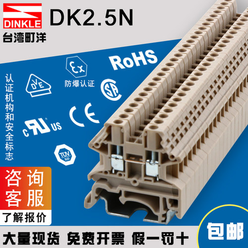 町洋(UL认证）出口导轨端子