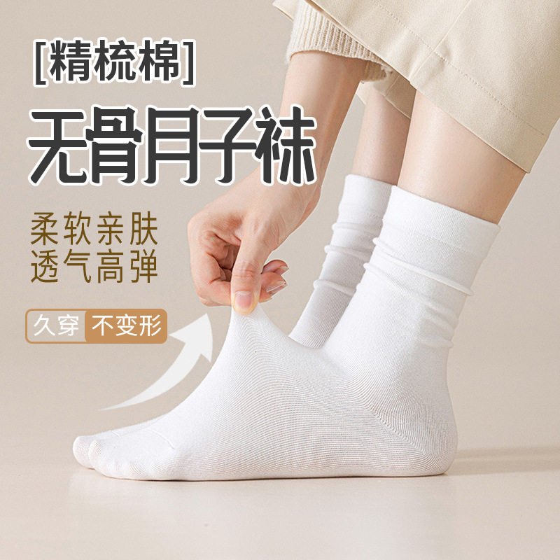 袜子女中筒100%纯棉春夏秋季薄款吸汗无骨月子袜松口孕妇堆堆长袜