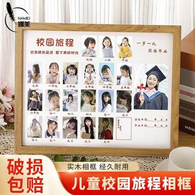 校园时光相框儿童成长记录幼儿园高中大学宝宝证件照纪念相册摆台