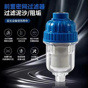 免换芯家用电热水器前置过滤器进水自来水龙头花洒水垢滤水净水器